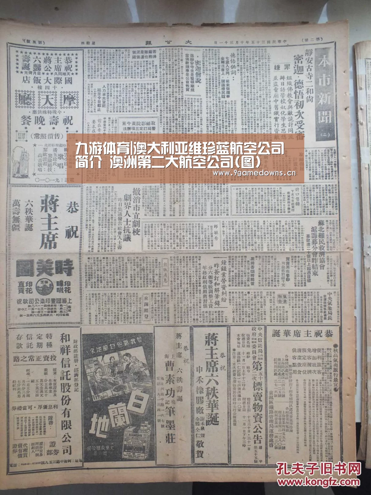 九游体育|澳大利亚维珍蓝航空公司简介 澳洲第二大航空公司(图