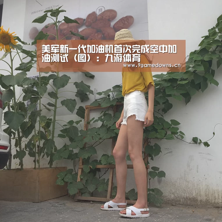 美军新一代加油机首次完成空中加油测试（图）：九游体育