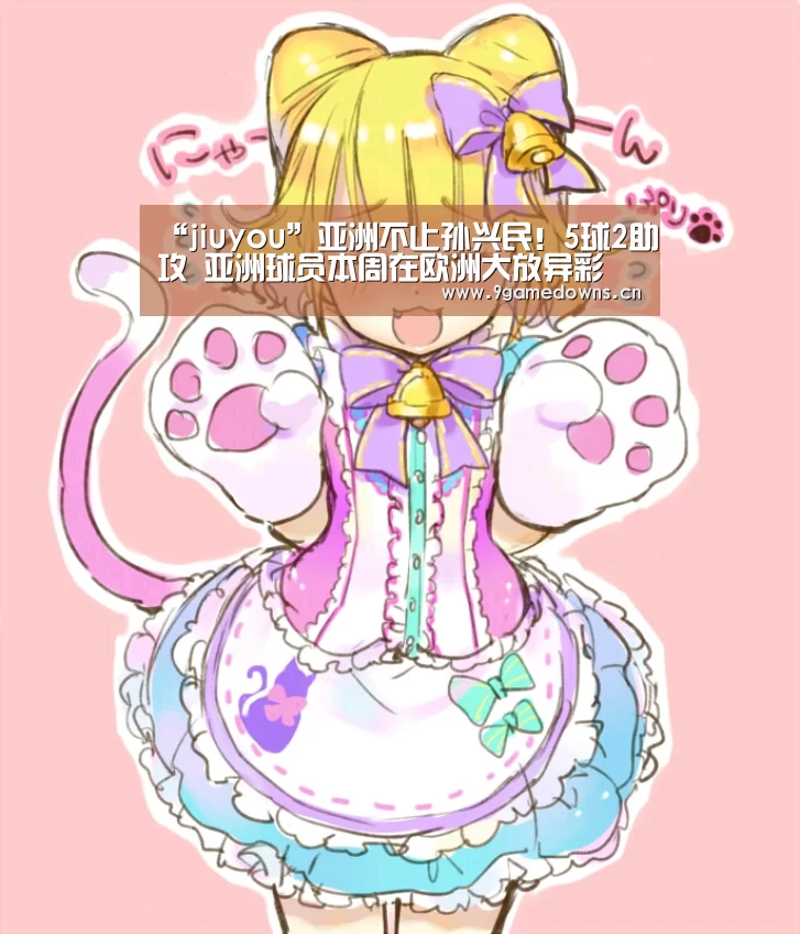九游体育
