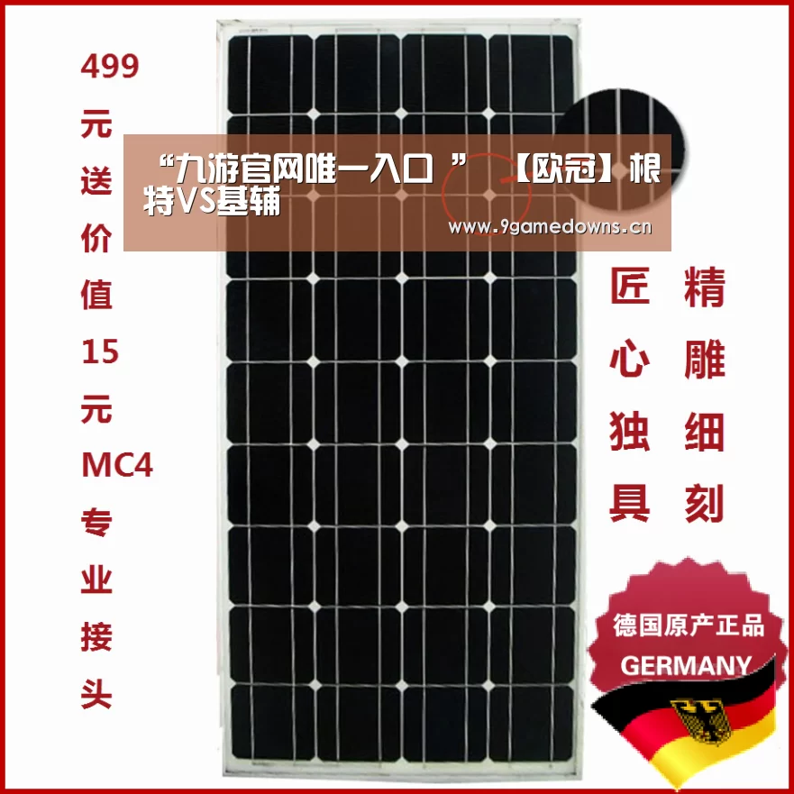 九游体育