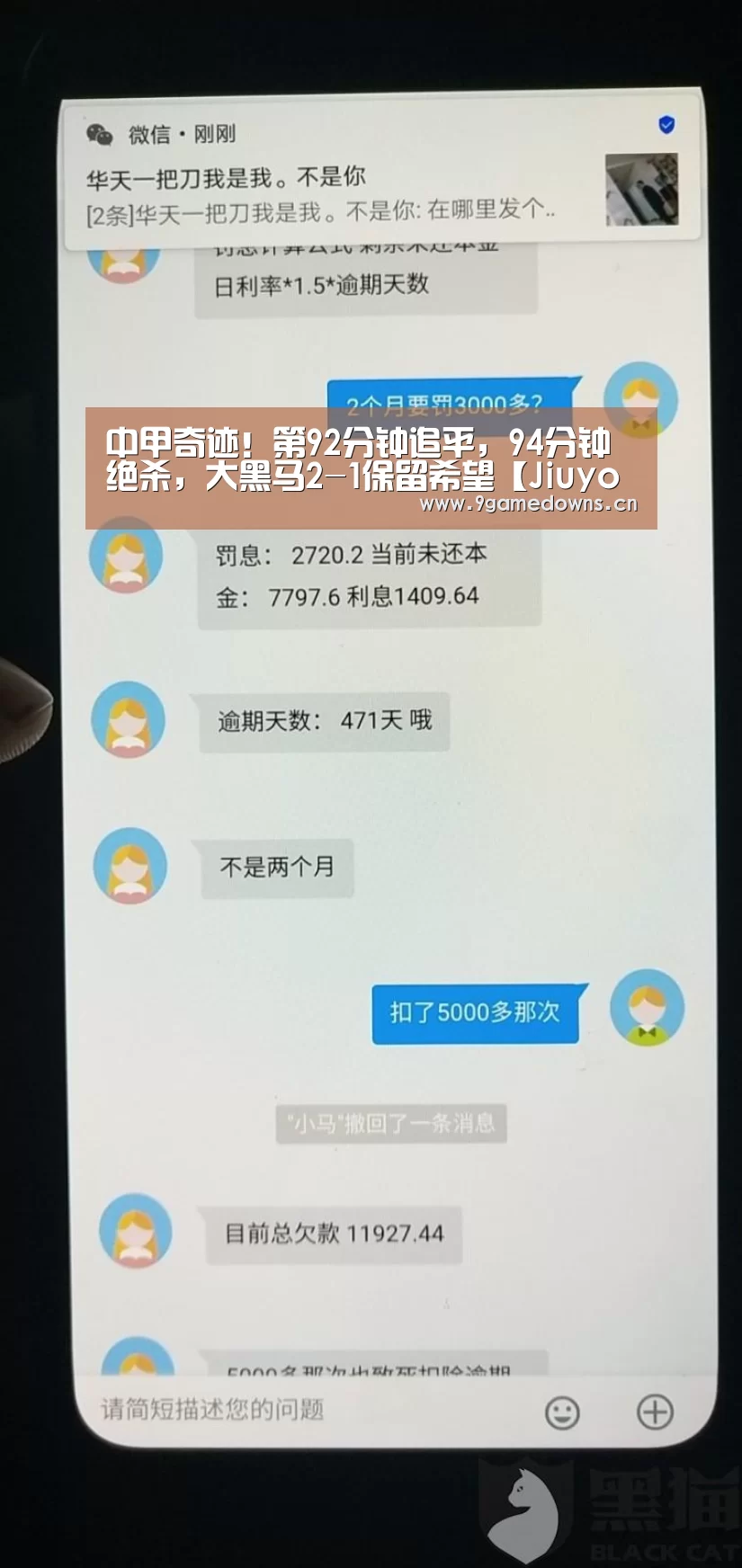 中甲奇迹！第92分钟追平，94分钟绝杀，大黑马2-1保留希望【Jiuyou游戏官