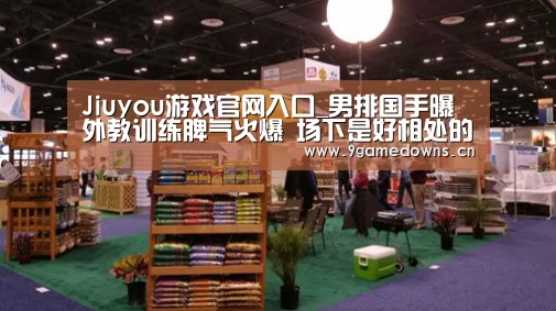 Jiuyou游戏官网入口_男排国手曝外教训练脾气火爆 场下是好相处的人
