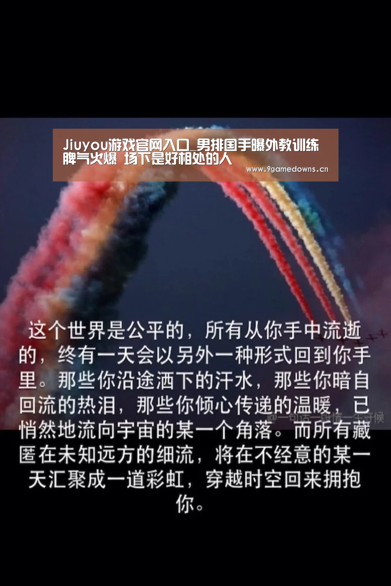 九游官网唯一入口 
