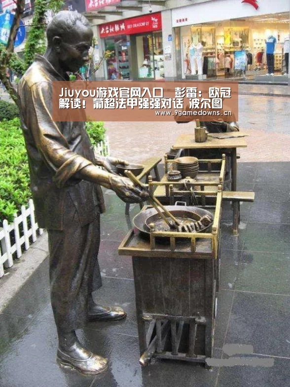 九游官网唯一入口 