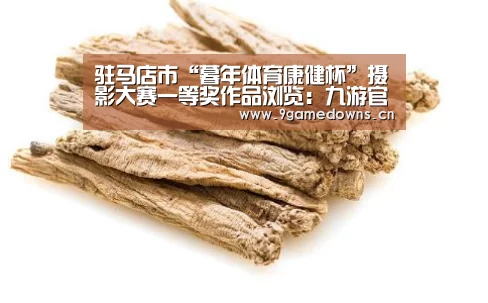 九游体育