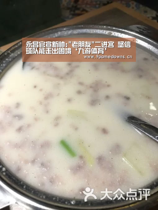 永昌官宣新帅:
