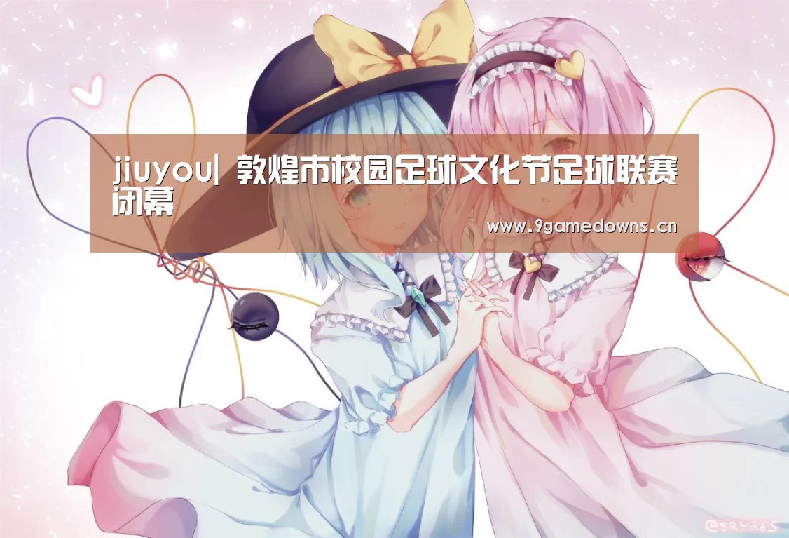 九游官网唯一入口 