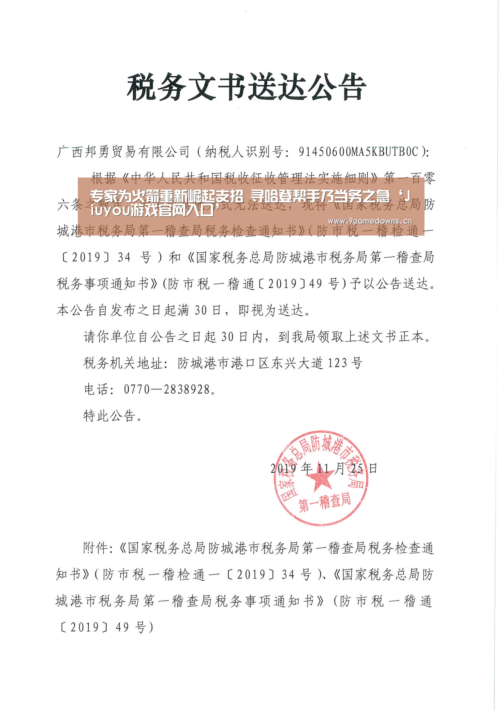 专家为火箭重新崛起支招 寻哈登帮手乃当务之急‘Jiuyou游戏官网入口’