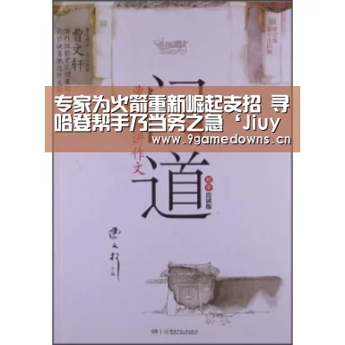九游官网唯一入口 