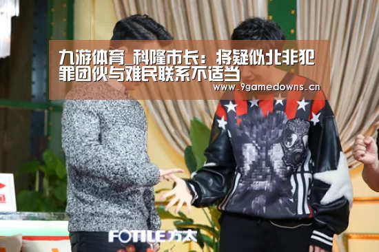 九游体育