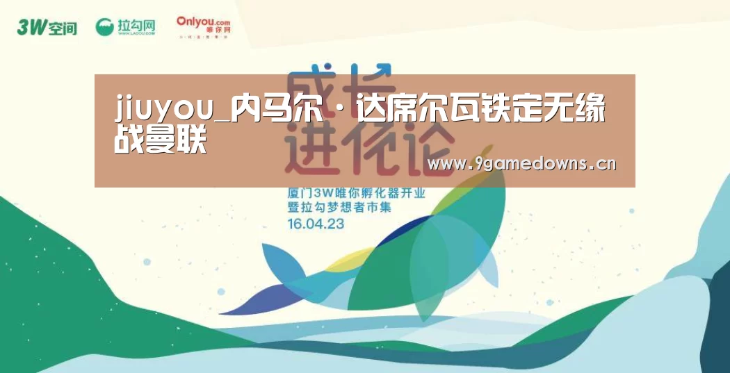 九游官网唯一入口 