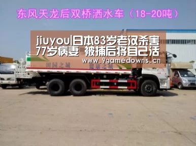 九游体育