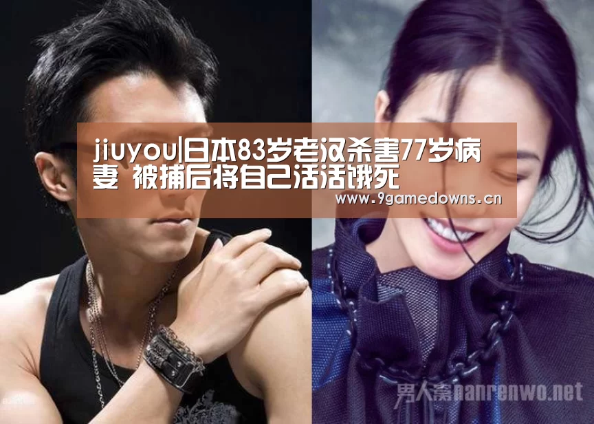 Jiuyou游戏官网入口