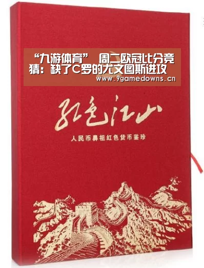 “九游体育”
周二欧冠比分竞猜:缺了C罗的尤文图斯进攻力会削弱(图2) “九游体育”
周二欧冠比分竞猜:缺了C罗的尤文图斯进攻力会削弱(图2)